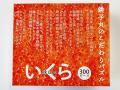 銚子丸が挑む究極の難題!新ノベルティ「銚難解パズル 銚子丸が挑む究極の難題!新ノベルティ「銚難解パズル