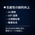 57秒の処理を1秒へ。一般PCで128並列を実現する世界最 57秒の処理を1秒へ。一般PCで128並列を実現する世界最