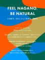 長野市×地球の歩き方 × FREAK’S STORE 長野の名店や観 長野市×地球の歩き方 × FREAK’S STORE 長野の名店や観