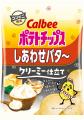いつもより※1クリーミーで甘じょっぱい「しあわせバタ