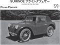 「フライングフェザー」が日本自動車殿堂の歴史遺産車 「フライングフェザー」が日本自動車殿堂の歴史遺産車