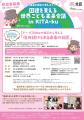 12月7日「国連を支える世界こども未来会議 in KITA-ku 12月7日「国連を支える世界こども未来会議 in KITA-ku