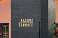 株式会社クリエイト礼文、「KASUMI TERRACE店舗サイン 株式会社クリエイト礼文、「KASUMI TERRACE店舗サイン