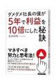 【Amazon 本総合ランキング1位】株式会社VISION&Co. 