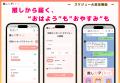 LINE上で1分で推しができる。会話で進化し“あなた向け