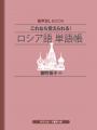 音声ダウンロードで手軽に学べる　『これなら覚えられ