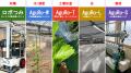 『DEEP VALLEY Agritech Award 2025』優秀賞受賞！農