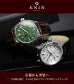 京都発クラシック腕時計の新境地。国産時計ブランド≪K