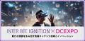 ガウマピクス株式会社「INTER BEE IGNITION×DCEXPO」