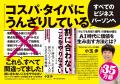 著者の「赤字転落」告白記事がバズり、在庫切れ多発！