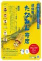 -「大阪および大阪・道修町（どしょうまち）に関する