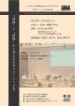 11/29(土)横浜でトークイベント「『周縁』と『痕跡』 11/29(土)横浜でトークイベント「『周縁』と『痕跡』
