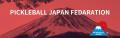 ピックルボール国際統合が正式始動　五輪採用へ加速