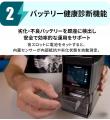 SeeSea Japan　インテリジェント充電ステーション　「