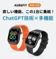 11月25日（火）12時にCAMPFIREにて登場：【ChatGPT技