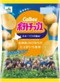 「カルビーポテトチップス」は発売50周年！北海道4つ