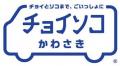 日本初！モビリティ×情報発信機能型『モビリティハブ