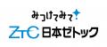 日本ゼトック　青山学院大学大学院の講義において学生