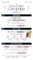【aim札幌店】11月限定お得なブライダル・ソロキャン