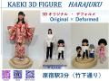 新しい時代、新たな記念方式♪ 3Dオリジナルフィギュア 新しい時代、新たな記念方式♪ 3Dオリジナルフィギュア