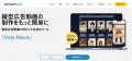 【最短3分】AI動画作成ツール「Vista Movie」が薄毛ケ