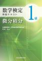 分野別に集中して学習できるテキストシリーズ、待望の