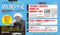 【大好評につき予約受付期間延長】『街道をゆく』全43