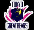 【東京グレートベアーズ】ホームゲームにて『きらぼし