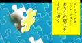 子どもだけの遊びじゃない！「折り紙」は大人にとって