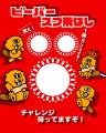SUBU × 北陸製菓「ビーバー」、北陸の冬を楽しく盛り