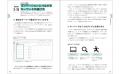 広告運用の内製化を実現!書籍『「本業が忙しくて広告 広告運用の内製化を実現!書籍『「本業が忙しくて広告