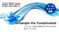 明日19日(水)からInter BEE 2025開催！　最新機器の展