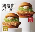 KFCが8年の歳月をかけて開発した待望の新商品ついに KFCが8年の歳月をかけて開発した待望の新商品ついに