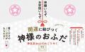 人気スピリチュアルブロガーの桜井識子が語る、こんな 人気スピリチュアルブロガーの桜井識子が語る、こんな
