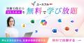 昇進・昇格の壁「MOS上級」対策講座をユースフルが公 昇進・昇格の壁「MOS上級」対策講座をユースフルが公