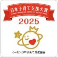 日本郵政が開発した、世代・障がいの有無を問わutf-8