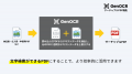 ジンベイGenOCR、PDF内テキスト検索を可能にする「サ ジンベイGenOCR、PDF内テキスト検索を可能にする「サ