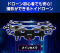 高解像度撮影ができるカメラ付きトイドローン登場！『