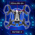 高解像度撮影ができるカメラ付きトイドローン登場！『