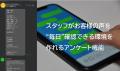 「100年続く飲食店づくりをお手伝い」公式アプリ作成 「100年続く飲食店づくりをお手伝い」公式アプリ作成