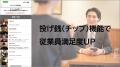 「100年続く飲食店づくりをお手伝い」公式アプリ作成 「100年続く飲食店づくりをお手伝い」公式アプリ作成