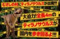【遊園地むさしの村】むさしの村に恐竜が復活!?!? 【遊園地むさしの村】むさしの村に恐竜が復活!?!?