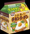 日清食品「チキンラーメン」とのコラボを今年も実施! 日清食品「チキンラーメン」とのコラボを今年も実施!