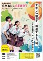 豊田市×教育と探求社、高校生の起業家精神を育む「ア 豊田市×教育と探求社、高校生の起業家精神を育む「ア