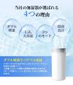 冬の乾燥対策を革新!静音×アロマ×二重除菌で快適空間 冬の乾燥対策を革新!静音×アロマ×二重除菌で快適空間