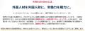 外国人材の活躍を支援するオンライン日本語教育サービ 外国人材の活躍を支援するオンライン日本語教育サービ