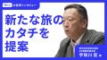 顧客との会話から事業成長のヒントがみつかる~「Succ 顧客との会話から事業成長のヒントがみつかる~「Succ