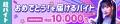 時給1万円「芹澤優」バースデーライブで“おめでとう” 時給1万円「芹澤優」バースデーライブで“おめでとう”