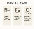 【R-Labor 開発ストーリー 第1回】現場の「予算が読め
