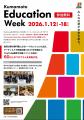 ふるさと納税で熊本市の教育の祭典『Kumamoto Educati ふるさと納税で熊本市の教育の祭典『Kumamoto Educati